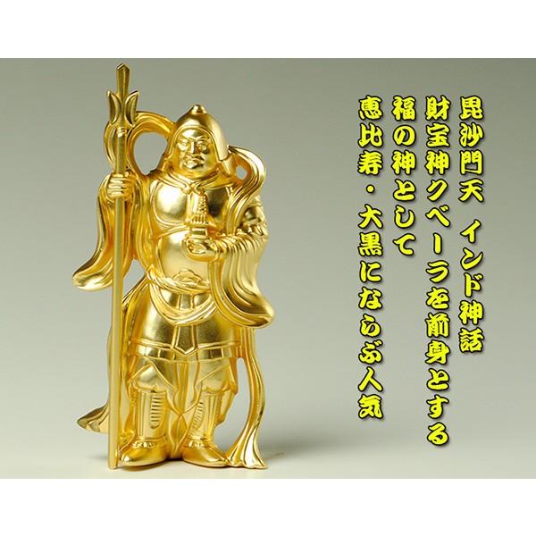 国産仏像・開運招福七福神・毘沙門天・合金製24k金メッキ 金色 国産仏像・開運招福七福神・毘沙門天・合金製24k金メッキ 金色