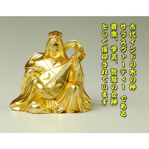 国産仏像・開運招福七福神・弁財天・合金製24k金メッキ 金色 国産仏像・開運招福七福神・弁財天・合金製24k金メッキ 金色
