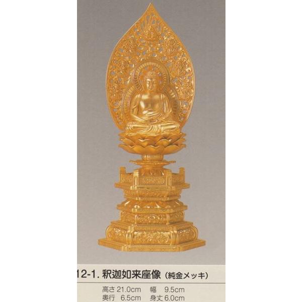 セール半額以下国産高岡仏具 釈迦如来21ｃｍ 純金メッキ販売価格相場 Rede Segna Com Br