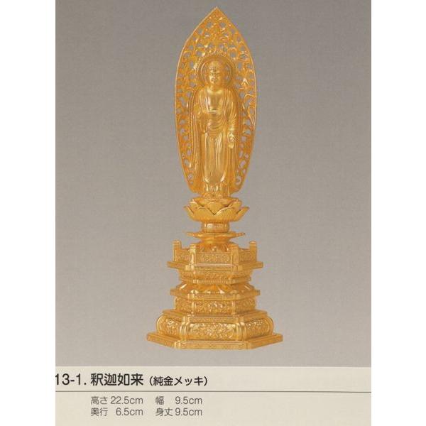 ラクシュミー（吉祥天）像 金属製 8cm ー インドの小さな神さま ー 仏像 台