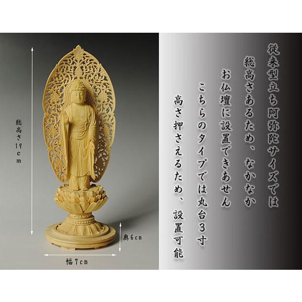 超ミニサイズ舟形阿弥陀如来3.0寸・浄土宗・総柘植丸台唐草光背・送料