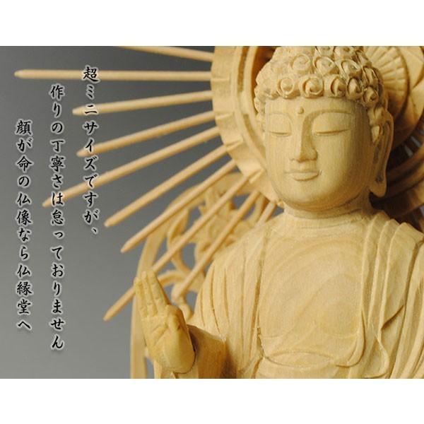 入荷未定)超ミニサイズ立ち阿弥陀如来3.5寸・お西（西本願寺用）・総