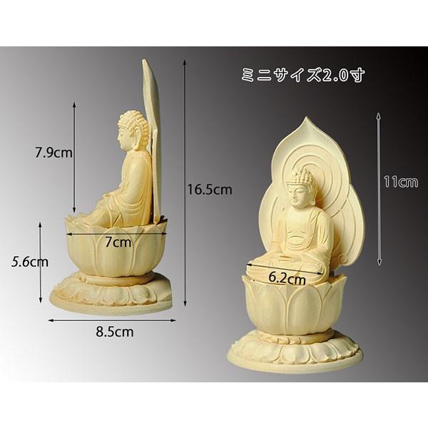 現代蓮華座・香る檜材釈迦如来2.0寸・曹洞宗・禅宗・臨済宗・時宗