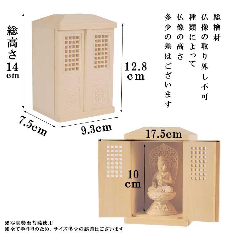 総桧【格子扉厨子入り仏像】虚空蔵菩薩・守り本尊・御本尊：送料無料