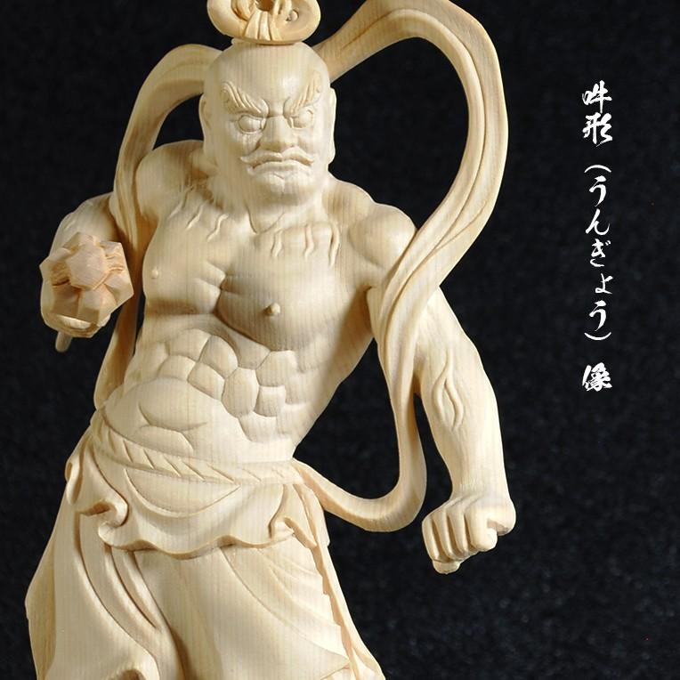 木彫り仏像 総桧【仁王(金剛力士)像セット】 身丈:7寸 総高約 木彫り仏像 総桧【仁王(金剛力士)像セット】 身丈:7寸 総高約