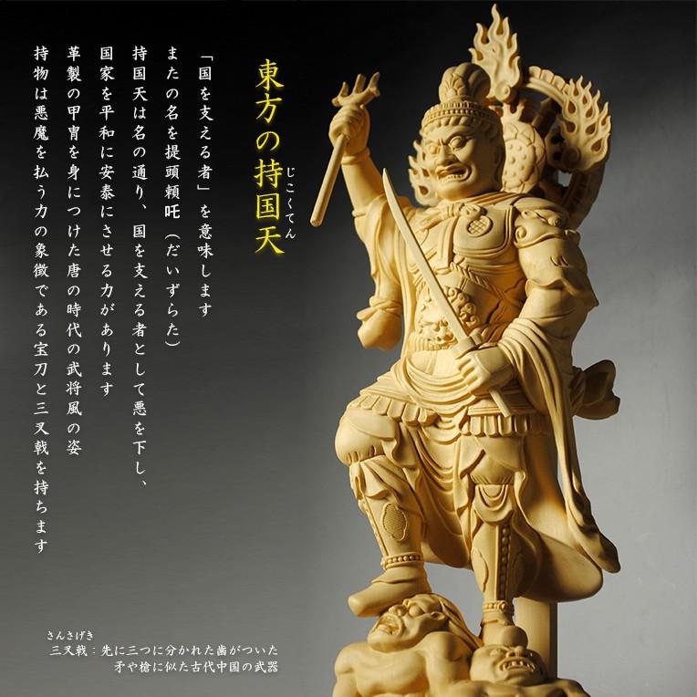 尺2寸ビッグサイズ【総桧製、手彫り仏像:東寺形(立体曼荼羅 尺2寸ビッグサイズ【総桧製、手彫り仏像:東寺形(立体曼荼羅