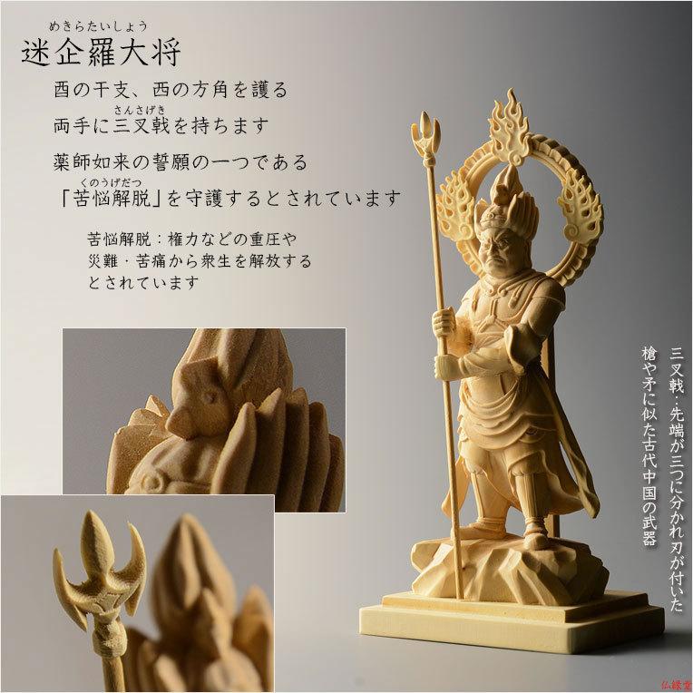 仏像【檜製六角台飛天光背:薬師如来2.0寸+柘植製十二神将2.4寸 全13体セット】仏壇・御本尊 送料無料 :bz-0118-y:仏壇・位牌・仏像専門店 通販 木彫り 仏像 薬師仏 薬師如来 飛天仕女光背 柘植 木細工 時代美品 魔除け