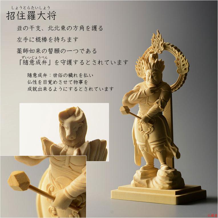 仏像【檜製六角台飛天光背：薬師如来2.0寸＋柘植製十二神将2.4寸 全13