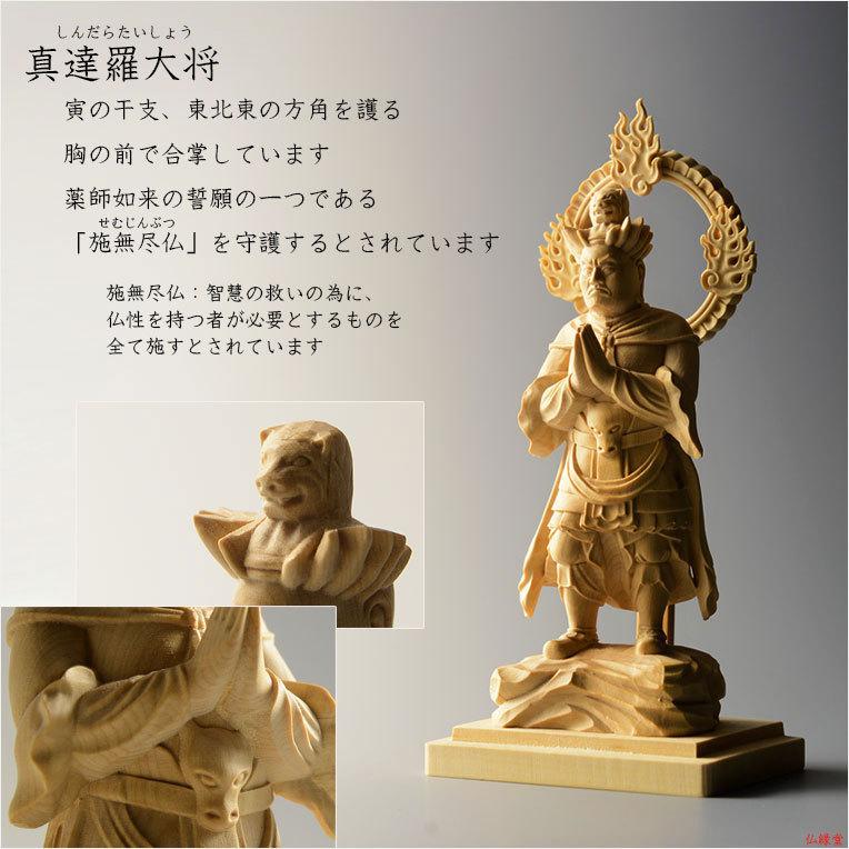 仏像【檜製六角台飛天光背：薬師如来2.0寸＋柘植製十二神将2.4寸 全13