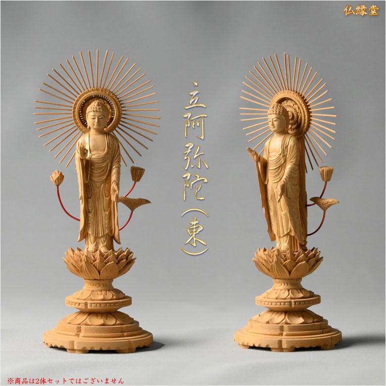 高級仏像【上彫り香木仏像:水晶眼入 丸台座放射光背 金泥書 高級仏像【上彫り香木仏像:水晶眼入 丸台座放射光背 金泥書