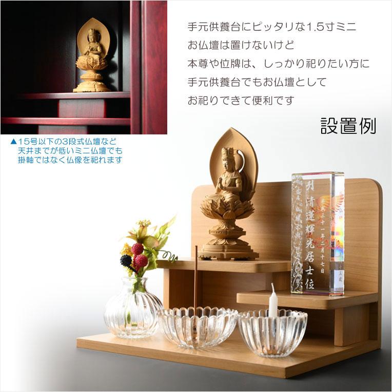 高級仏像【上彫り香木仏像：水晶眼入　丸台座放射光背　金泥書仕上げ　真宗（お東）ご本尊・立阿弥陀如来3.0寸ミニ】送料無料_9
