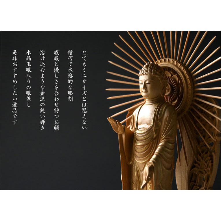 高級仏像【上彫り香木仏像:水晶眼入 丸台座放射光背 金泥書 高級仏像【上彫り香木仏像:水晶眼入 丸台座放射光背 金泥書