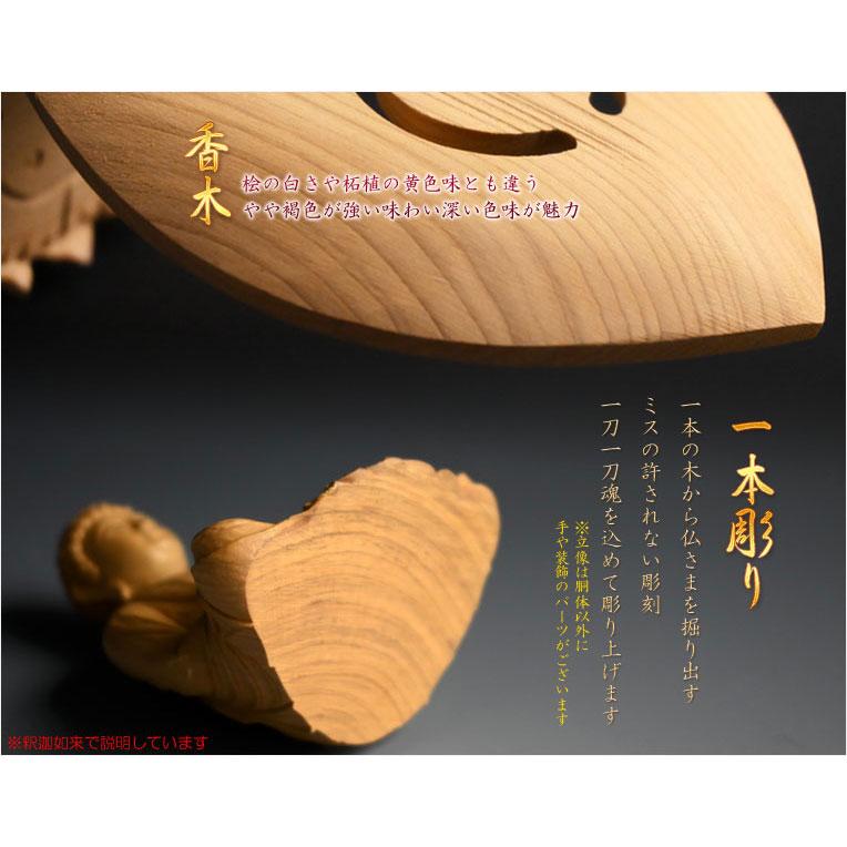 高級仏像【上彫り香木仏像:水晶眼入 四角台座 金泥書仕上げ 高級仏像【上彫り香木仏像:水晶眼入 四角台座 金泥書仕上げ