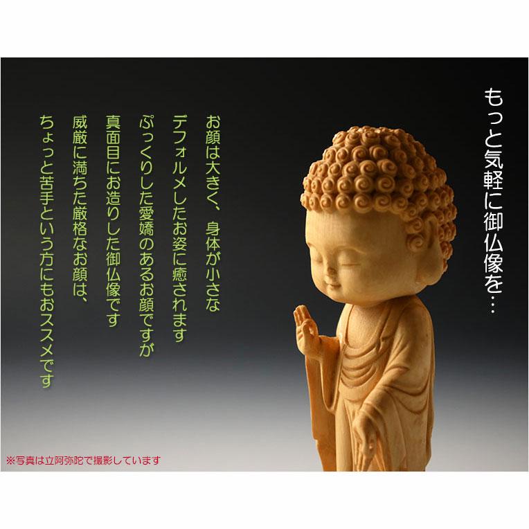 仏像【天然木桧無垢・一本彫り：ほっこりミニ仏像 大日如来 真言宗本尊