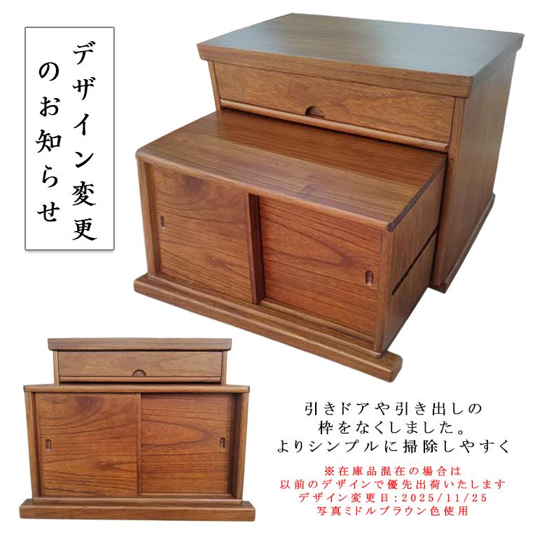 仏壇台【清流】・ウォールナット色（胡桃色）・幅56cm 23号仏壇までOK 送料無料の画像