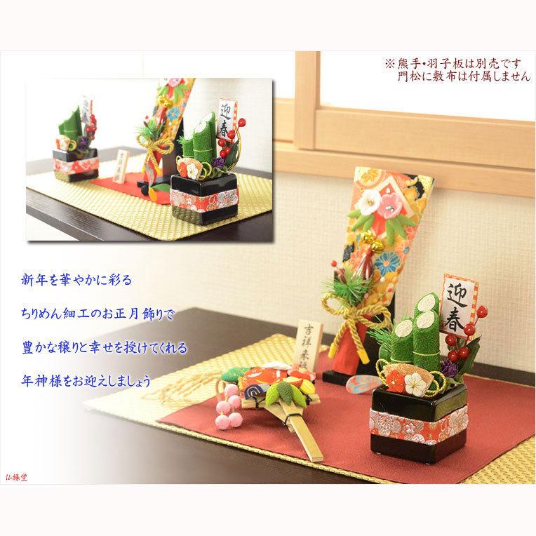 国産・お正月飾り【国産京都 手造り迎春お飾り：門松 千加音（ちかね