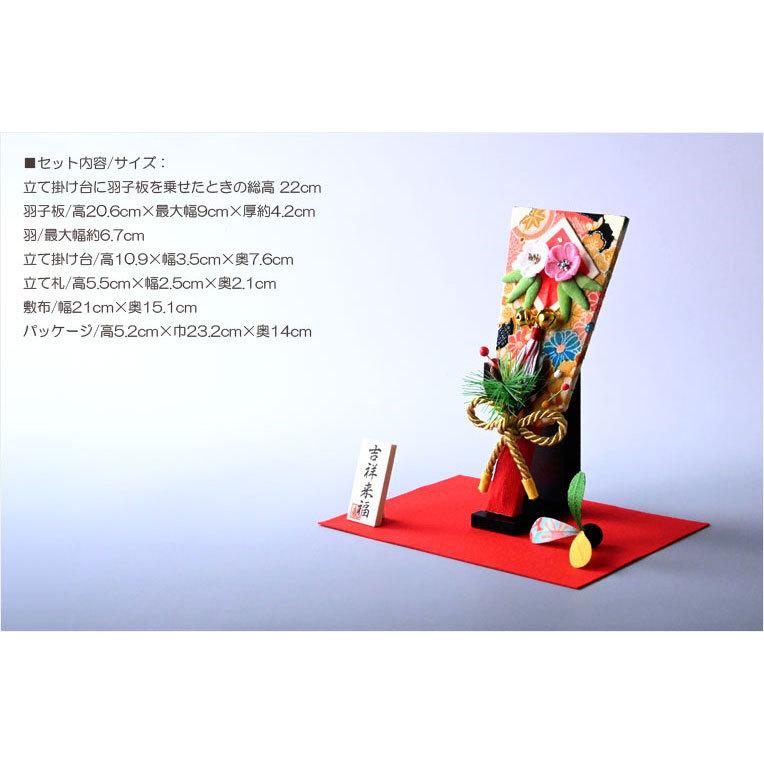 入荷未定）国産・お正月飾り【国産京都 手造り迎春お飾り・ちりめん
