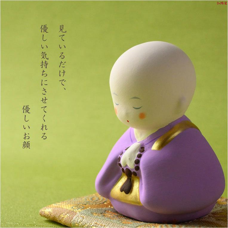 陶器製 布袋像 金色座布団付 お地蔵さん（小）座布団（中）付き O-129 陶製 /Jizo/地藏