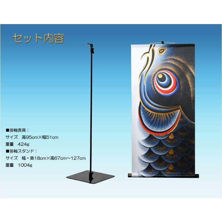国産・節句飾り【端午の節句:迫力の95cm金彩鯉のぼり掛軸+掛軸 国産・節句飾り【端午の節句:迫力の95cm金彩鯉のぼり掛軸+掛軸