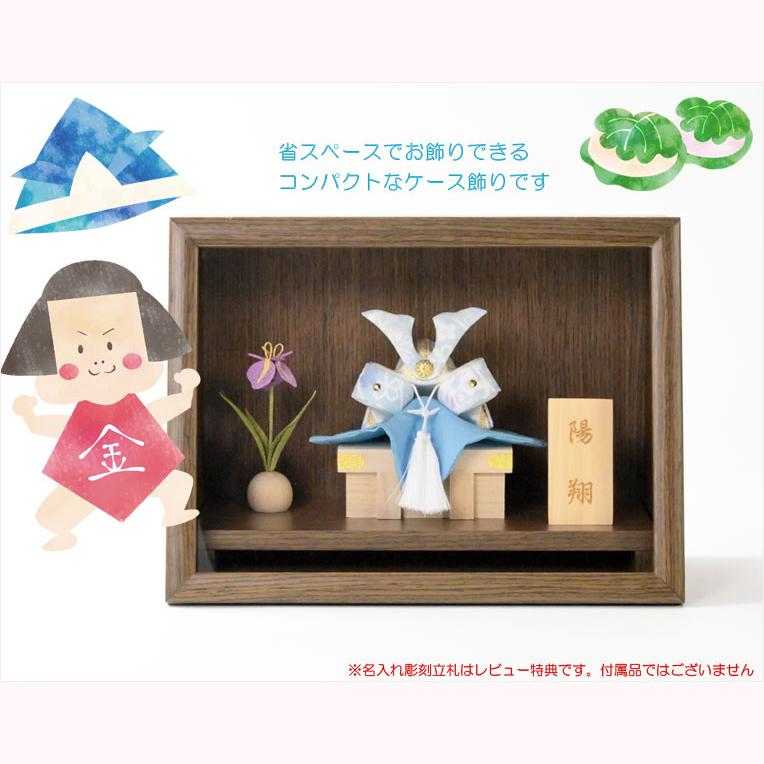 節節句飾り【端午の節句・国産五月人形：陽翔（はると）木製アクリル