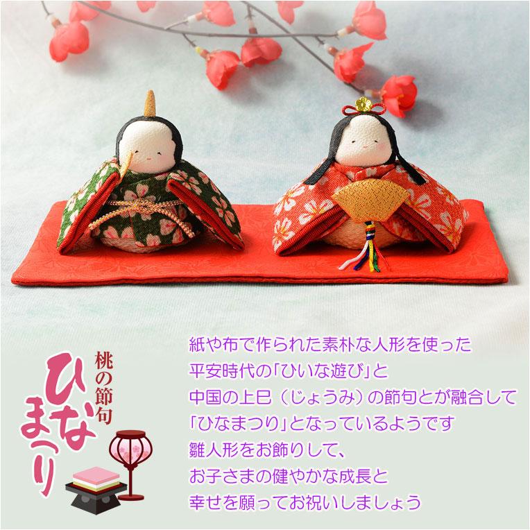 ひな祭り【コンパクト収納飾り：国産モダン雛人形・琴葉（ことは）木製