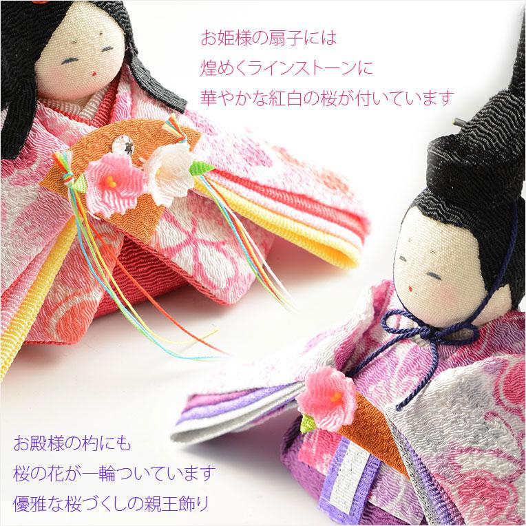 ひな祭り【国産京都 コンパクト収納飾り：ちりめん雛人形6点