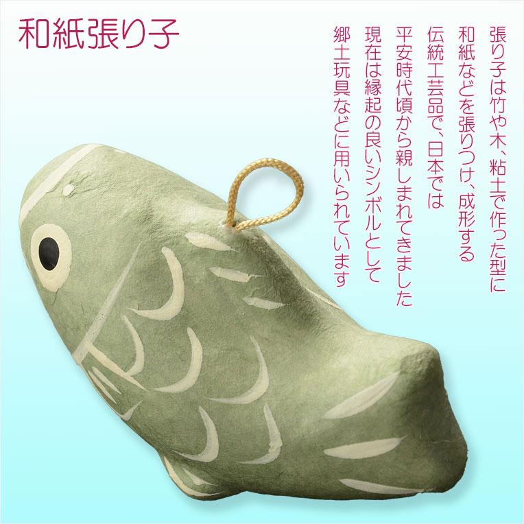 国産・節句飾り【国産京都 天然木製スタンド・和紙張り子 ゆらり