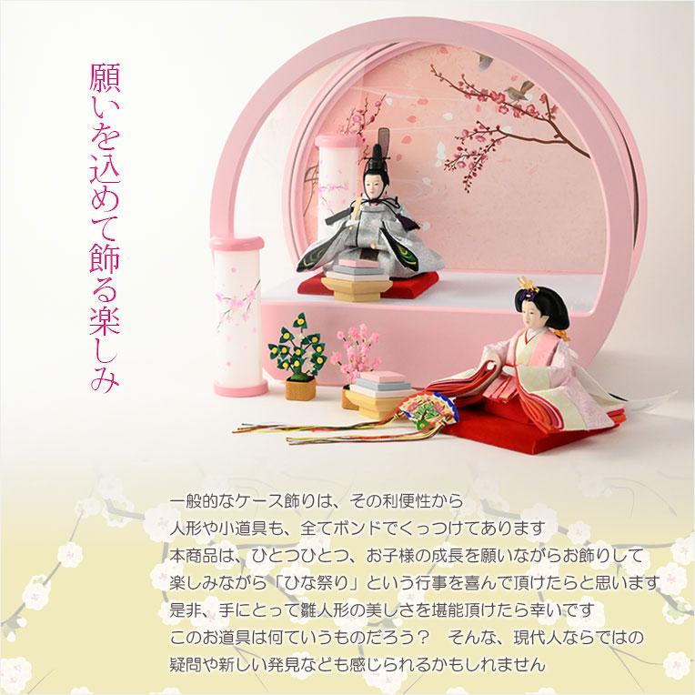 入荷未定）ひな祭り【コンパクト収納飾り：国産モダン雛人形・咲茉