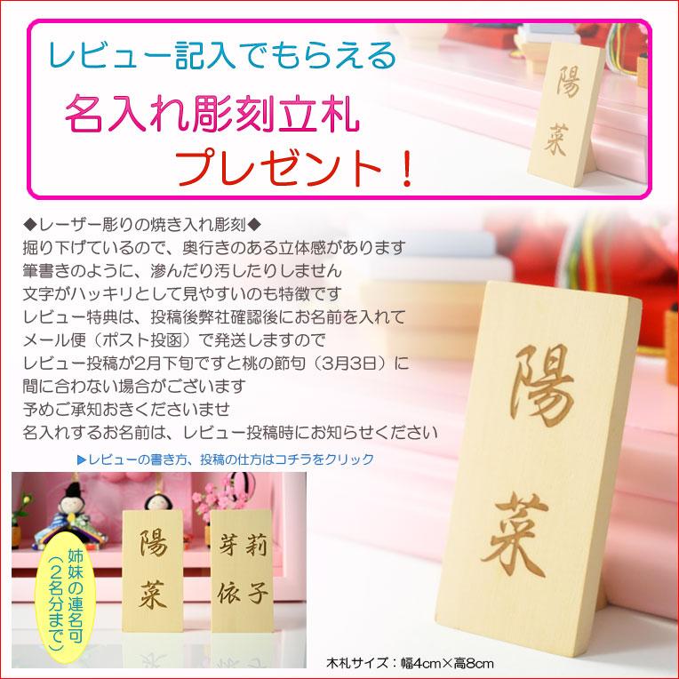 入荷未定）ひな祭り【コンパクト収納飾り：国産モダン雛人形・咲茉