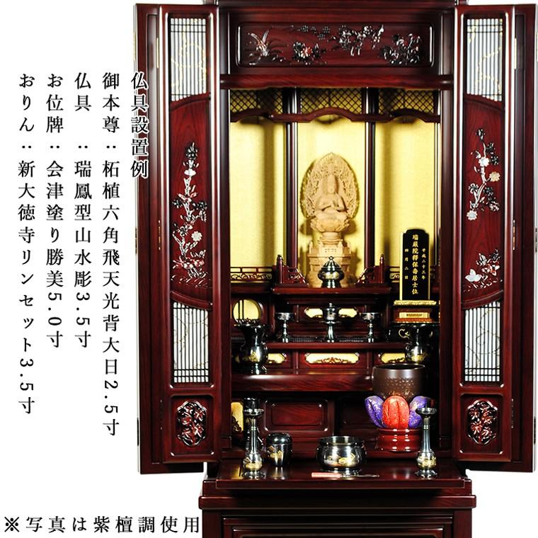 艶あり紫檀調 唐木仏壇【富士桜53-18】桜螺鈿細工 ラクラク家財 艶あり紫檀調 唐木仏壇【富士桜53-18】桜螺鈿細工 ラクラク家財
