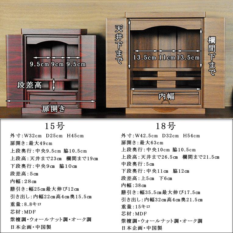 品質なら仏縁堂へ・モダン仏壇【新・縁福18号・オーク調】総桐材 品質なら仏縁堂へ・モダン仏壇【新・縁福18号・オーク調】総桐材