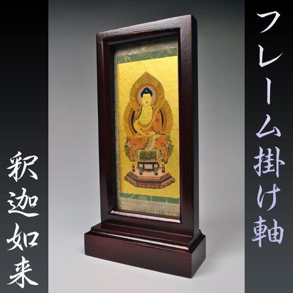 仏教画 仏像 金属製フレーム 銀座 蔦屋書店】古典的様式美から踏み込んだ独自の表現で、現代の仏を