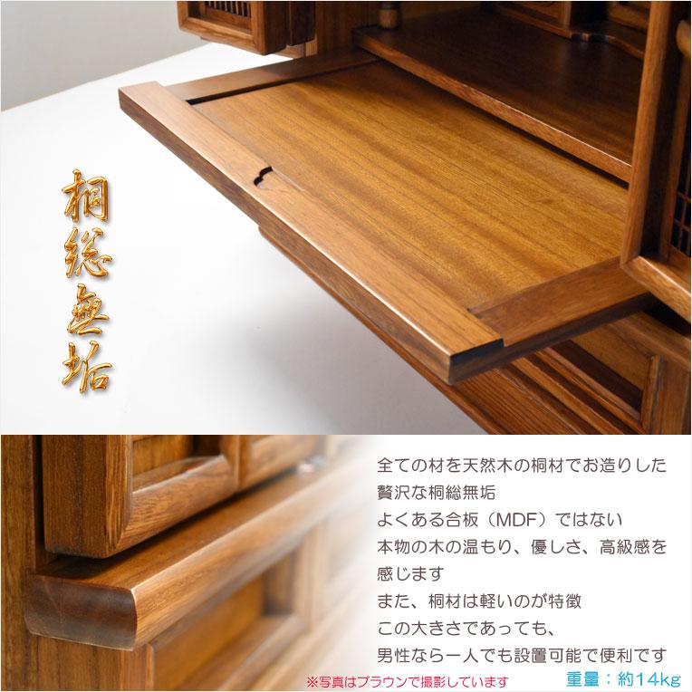 入荷未定）仏壇【伝統型仏壇 桐総無垢 福寿 上置き23号 紫檀色 