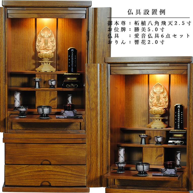 入荷未定)家具調モダン仏壇【桐総杢新ハーモニー35号:紫壇色 入荷未定)家具調モダン仏壇【桐総杢新ハーモニー35号:紫壇色