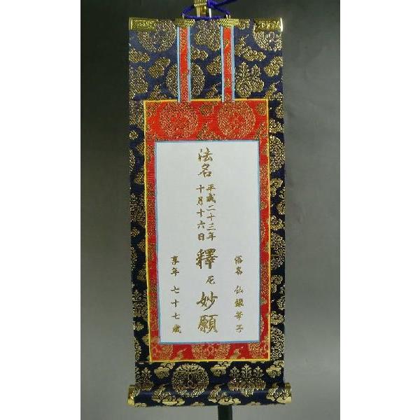 今季一番 在庫品 ○新品 法名軸 仏具○ サイズ(3尺)掛軸 無地 上 新金 - 仏具一般 - hlt.no 今季一番 在庫品 ○新品 法名軸 仏具○ サイズ(3尺)掛軸 無地 上 新金 - 仏具一般 - hlt.no