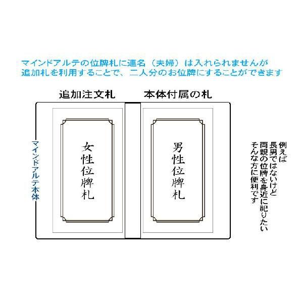 携帯位牌マインドアルテ追加用位牌札】 : 仏壇・位牌・仏像専門 携帯位牌マインドアルテ追加用位牌札】 : 仏壇・位牌・仏像専門