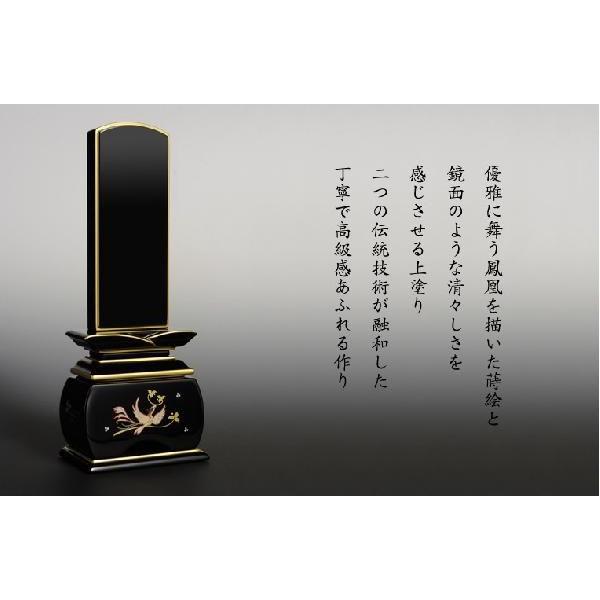 モダン位牌【蒔絵位牌 優雅・鳳凰なでしこ　3.0寸】国産金粉・金箔 上塗り位牌 送料無料_5
