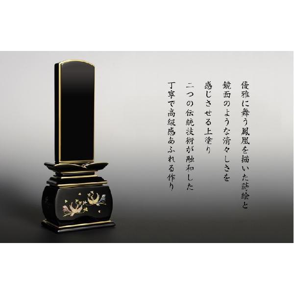 モダン位牌【蒔絵位牌 優雅・鳳凰おしどり　4.0寸】国産金粉・金箔 上塗り位牌 送料無料_5