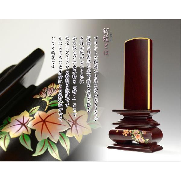 モダンで美しい面粉唐木位牌【蒔絵位牌：彩（あや）紫檀5.0寸】送料無料