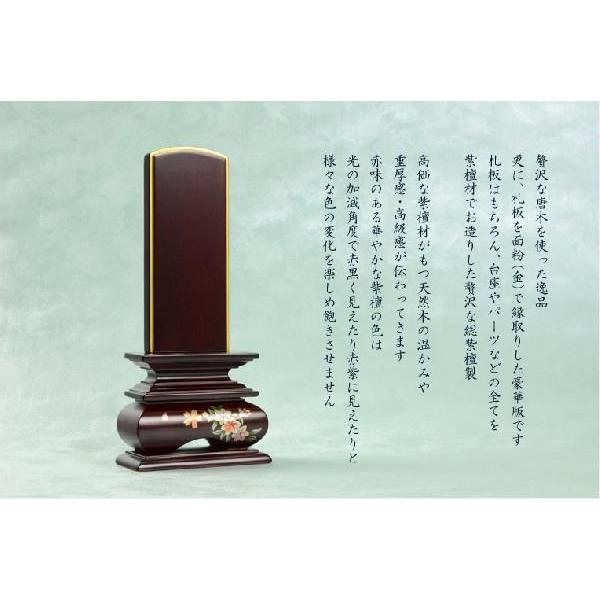 モダンで美しい面粉唐木位牌【蒔絵位牌：彩（あや）紫檀5.0寸】送料無料