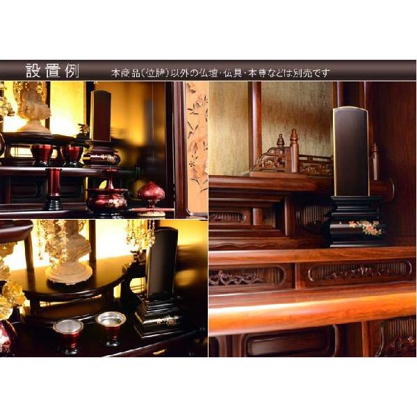 モダンで美しい面粉唐木位牌【蒔絵位牌：彩（あや）紫檀5.0寸】送料無料