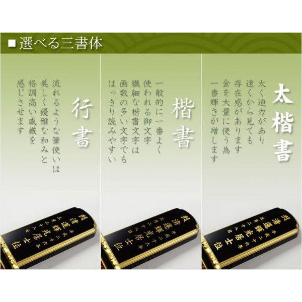 【位牌】永遠に輝く極上文字【本金箔沈金御文字】位牌への文字入れ代金 一霊位/仏具・仏壇・位牌・仏像・仏具・神棚・数珠なら仏縁堂_4