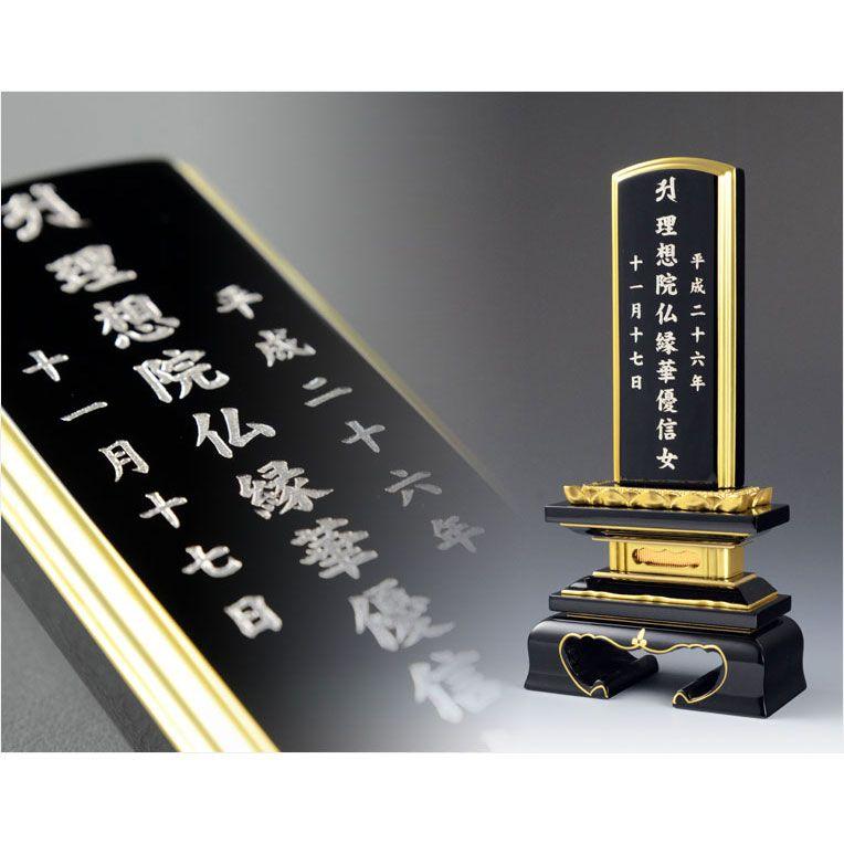 位牌】永遠不変に輝く極上文字【プラチナ箔沈金御文字】位牌への 位牌】永遠不変に輝く極上文字【プラチナ箔沈金御文字】位牌への
