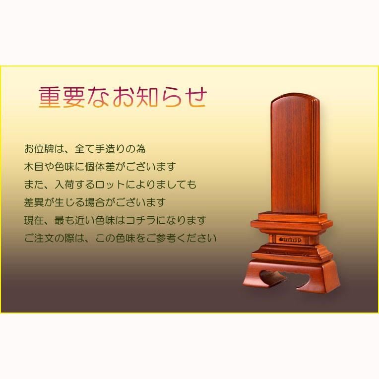 人気位牌【タモ無垢材使用の天然木位牌：春日3.5寸　シックブラウン】仏壇・位牌　送料無料｜butudanya｜07