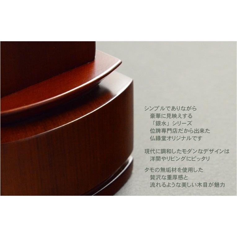 人気位牌【タモ無垢材使用の天然木位牌：春日4.5寸　シックブラウン】仏壇・位牌　送料無料_1
