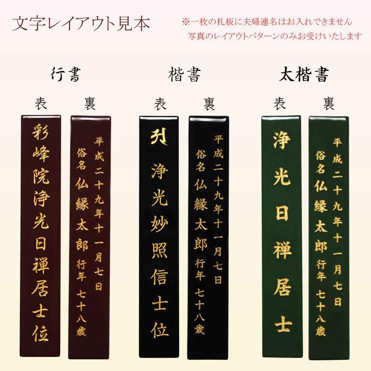 国産オシャレモダン回出位牌【リープリング　ケヤキ材　一枚札用】　先祖位牌　繰出し位牌　仏壇・仏具　送料無料_3