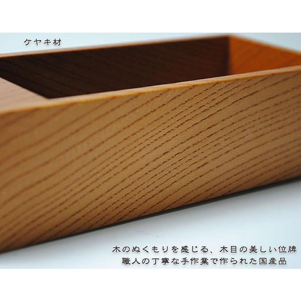 国産オシャレモダン回出位牌【リープリング　ケヤキ材　一枚札用】　先祖位牌　繰出し位牌　仏壇・仏具　送料無料_7