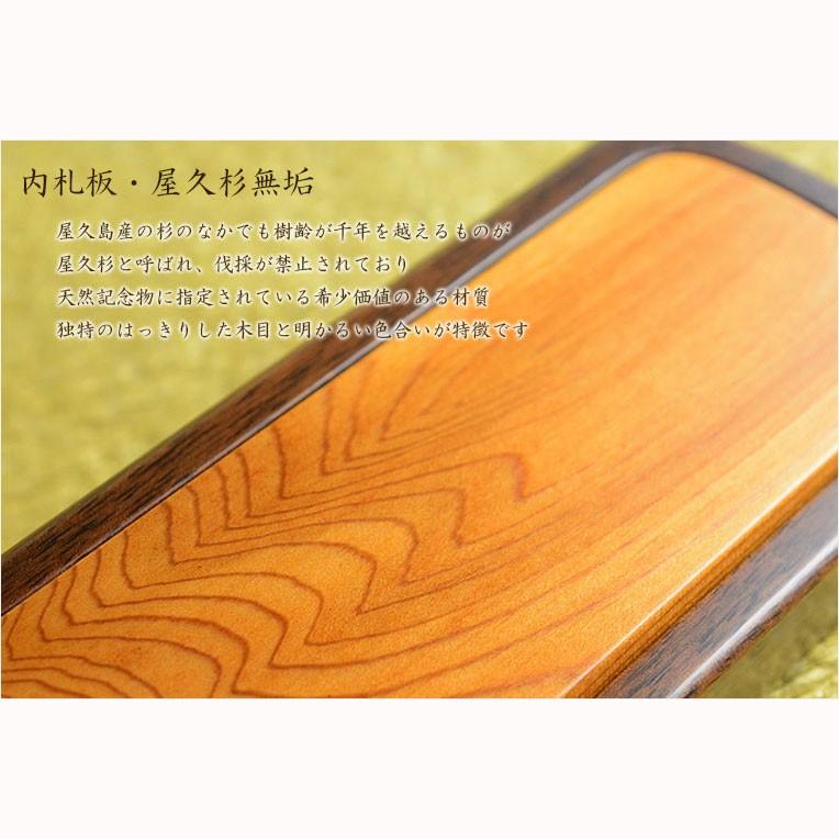 国産位牌【かたみ箱付　大河（たいが）：4.0寸　無垢ウォールナット+屋久杉】唐木札　送料無料