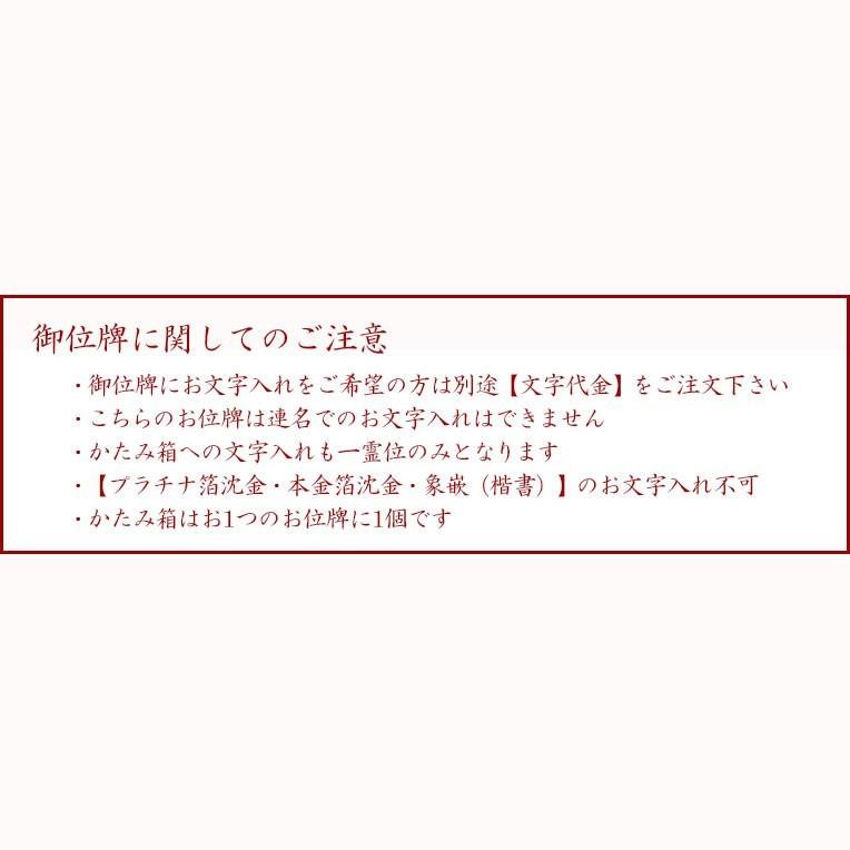国産位牌【かたみ箱付　大河（たいが）：4.0寸　無垢ウォールナット+屋久杉】唐木札　送料無料
