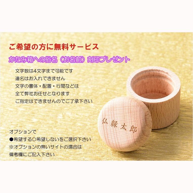 国産位牌【かたみ箱付　大河（たいが）：4.0寸　無垢ウォールナット+屋久杉】唐木札　送料無料